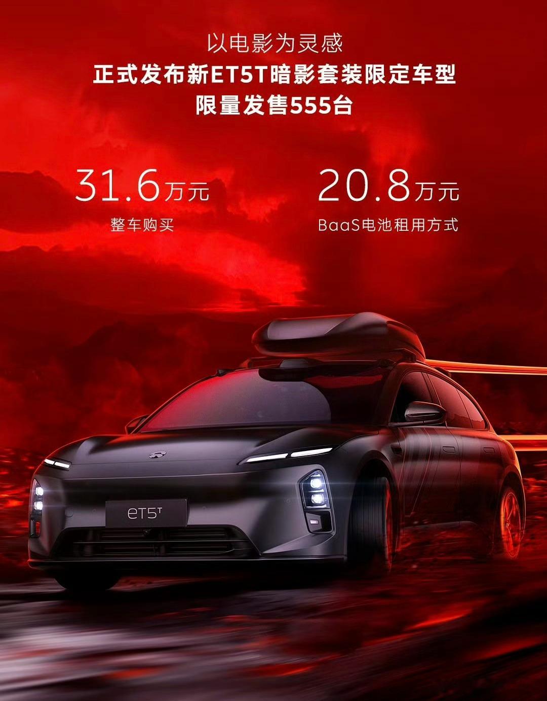 国产旅行最高颜值今天来了！总说跟电影/电视剧/动画的联名好像是给车添上了第二个品