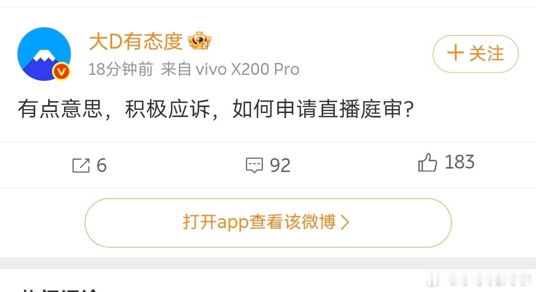 直播这个流量看来不愿意错过，不过我咨询了一下，是否直播还要根据很多客观因素来定，