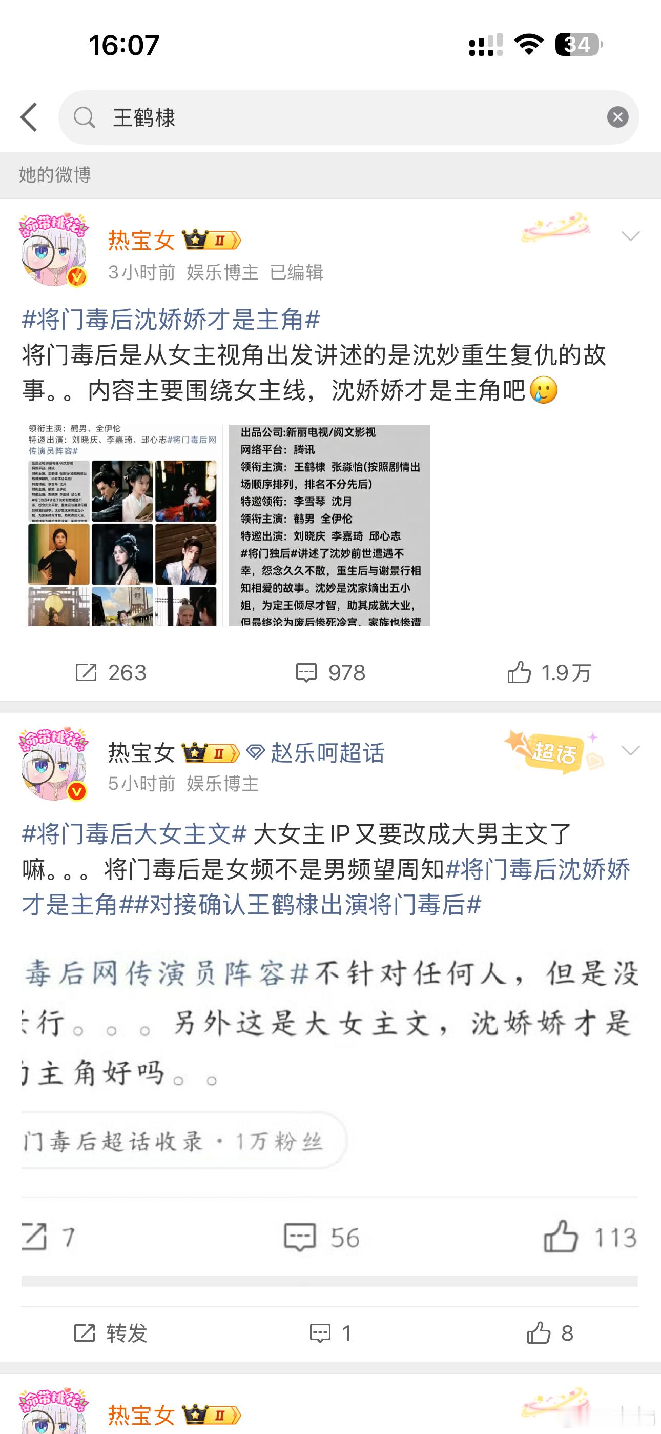 惨 连希望谢景行不是下一个容止的词条都搞出来了我不知道这是谁的推手 但这个绝对不