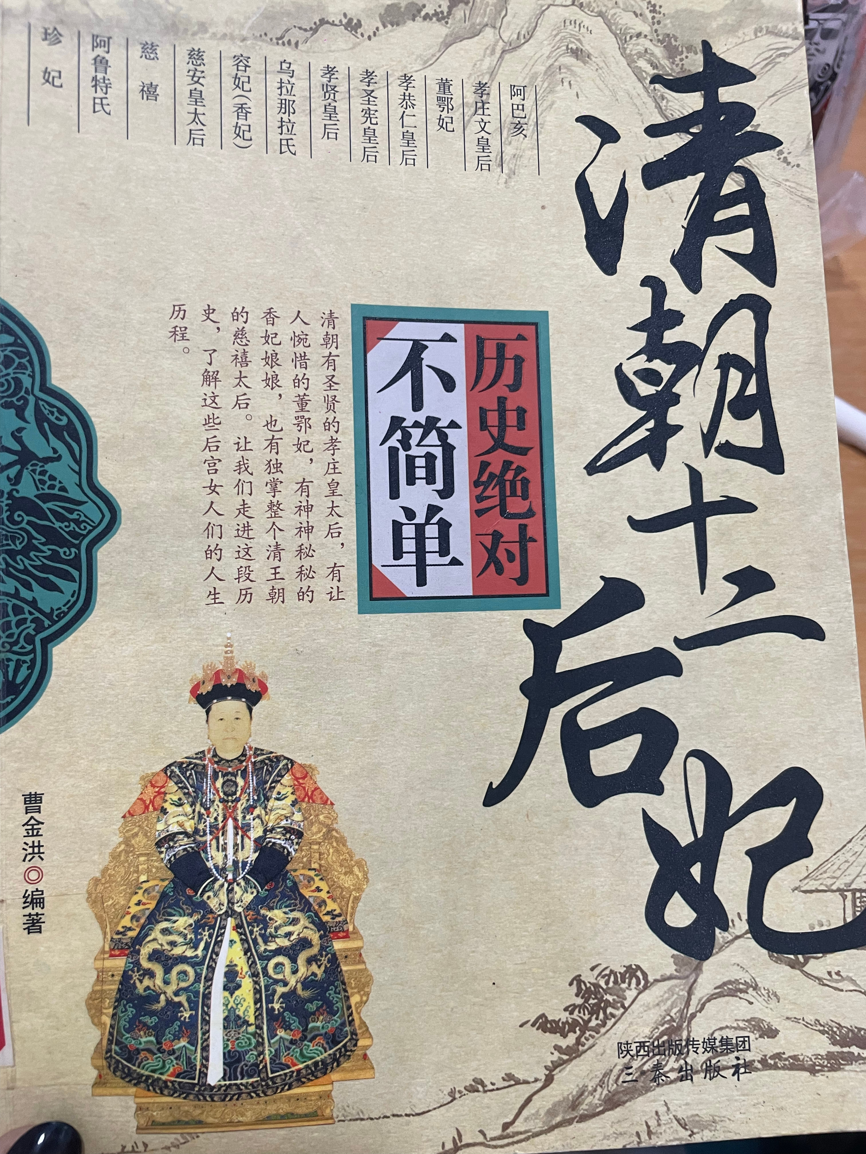 谁和我一起看