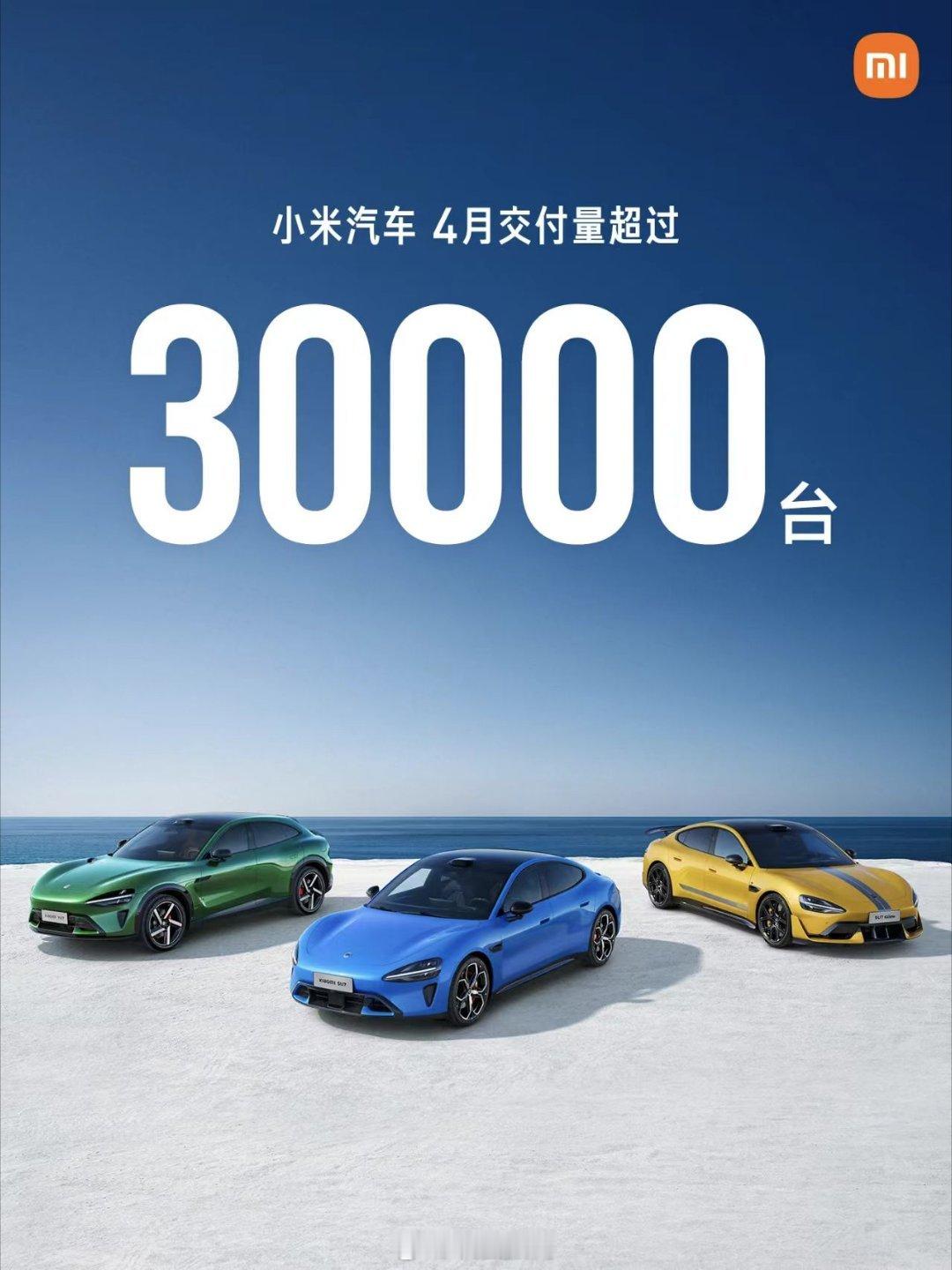 小米4月交付超30000台，这个数据怎么样？ 