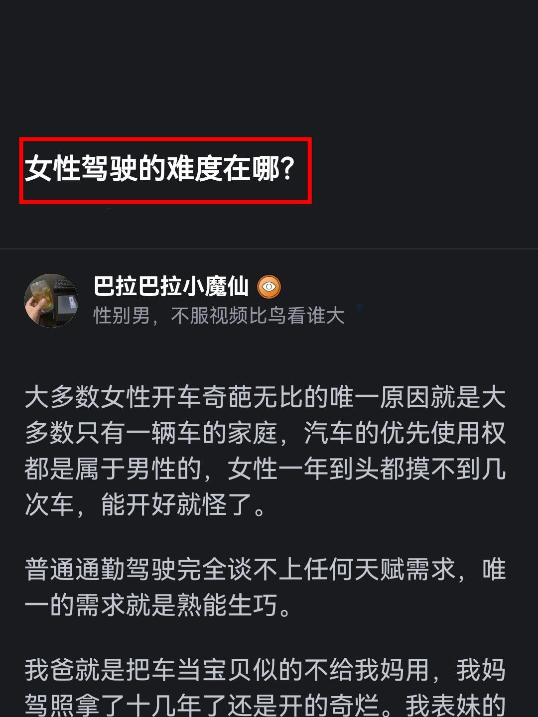 我只能说出图3好骂👊 ​​​