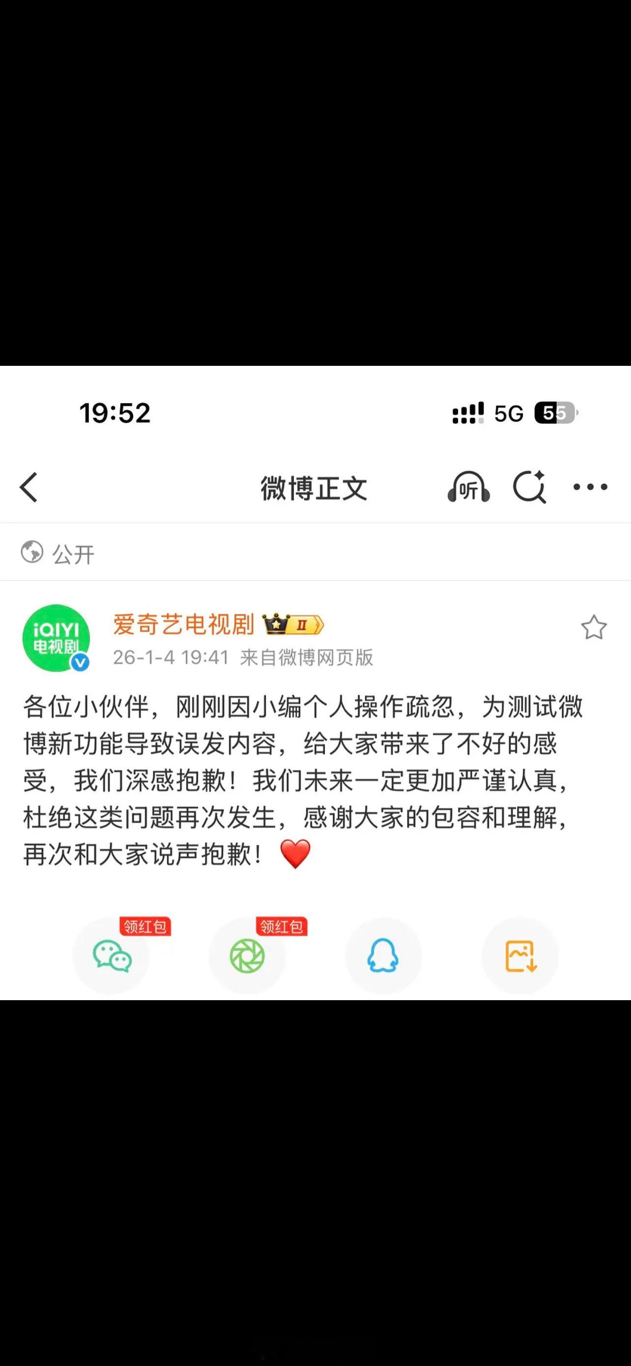 🥝皮下说是为了测试微博新功能才发了张新成后援会群，哪个新功能需要这么发呀？ 