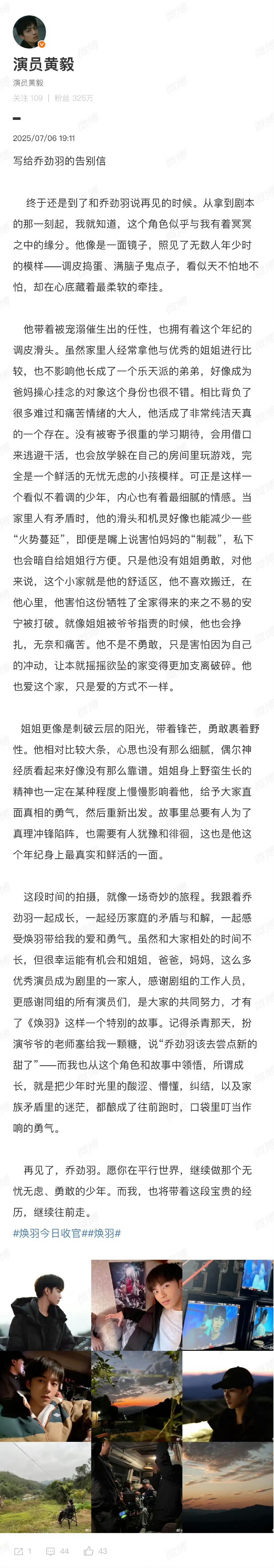黄毅演了两次乔家儿女也告别两次 黄毅两世