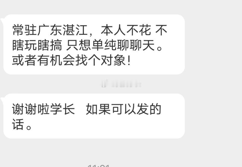 📬精准交友坐标贴 