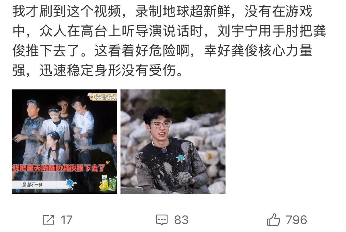 刷到好几个博主在发刘宇宁龚俊的综艺片段 怎么又开始审判综艺了 