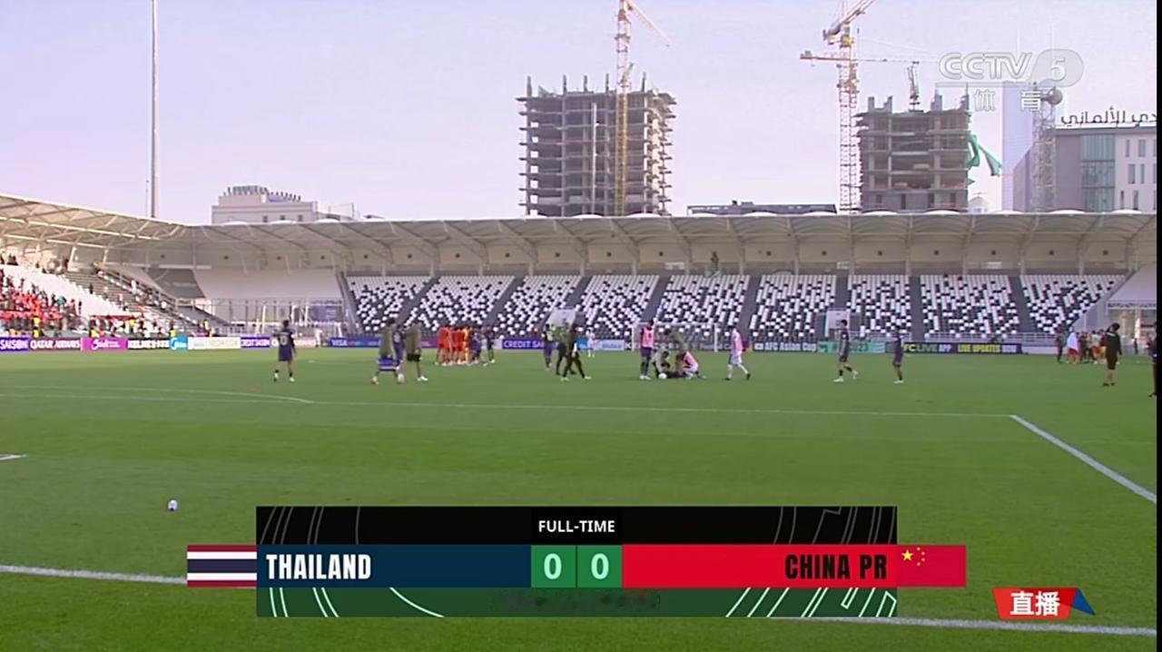 国足出线了！！！
在U23亚洲杯小组赛最后一轮比赛中，中国队以0-0逼平泰国队，