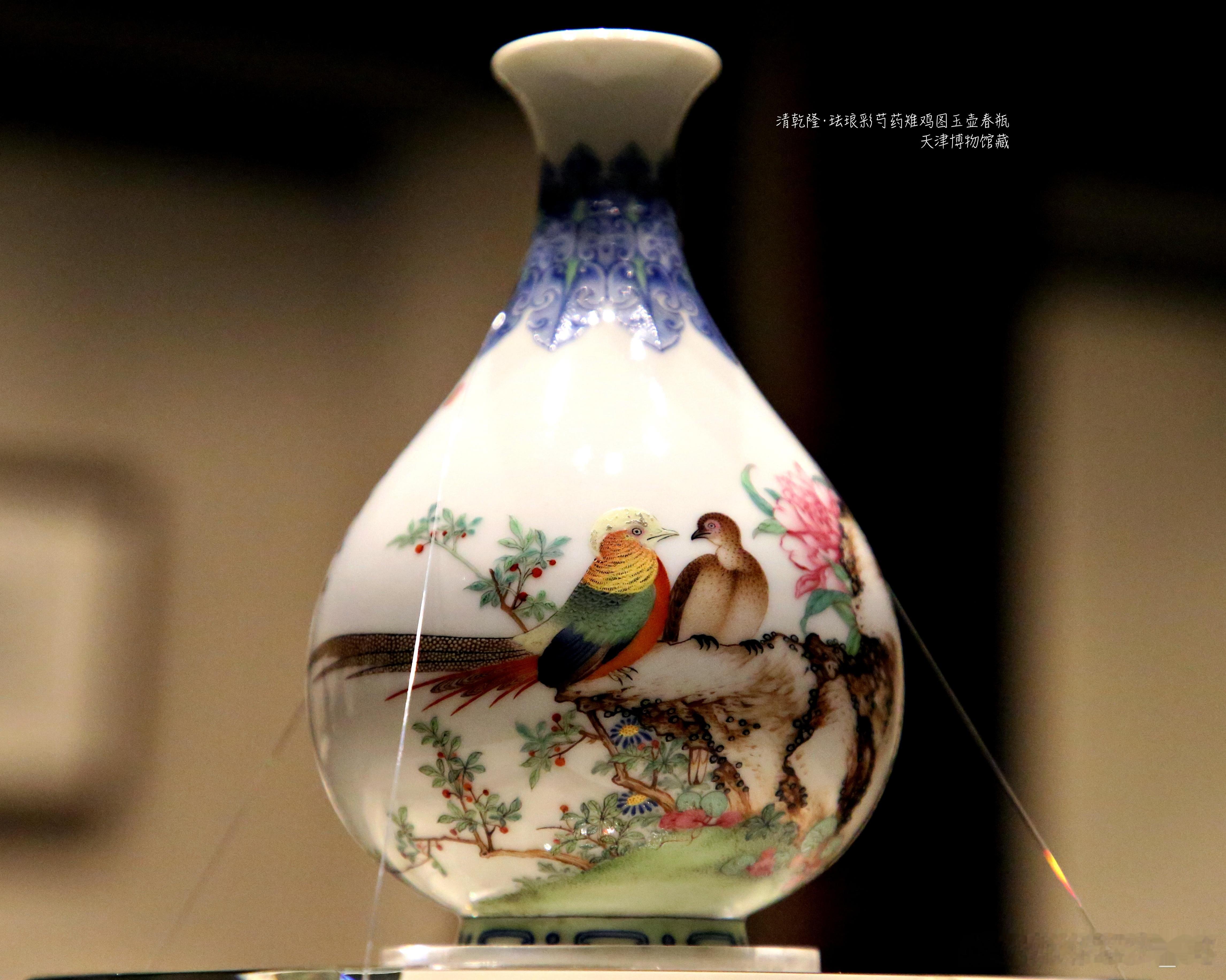 珐琅彩芍药雉鸡图玉壶春瓶清乾隆天津博物馆藏这件构图精美小巧精致的瓶子高16.3厘