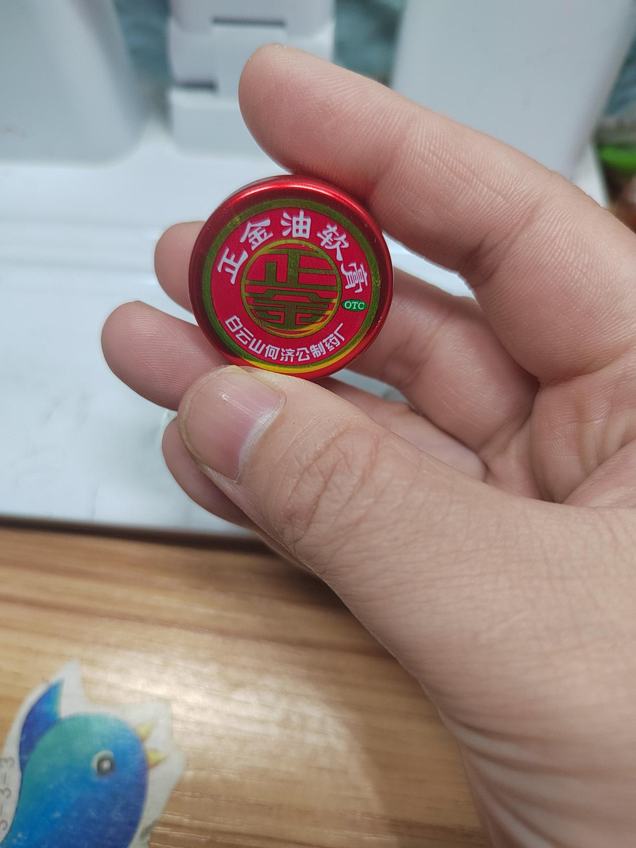 国货之宝万金油却被大家一直吐槽着，它的包装是死性不改的设计。

不管是居家必备还