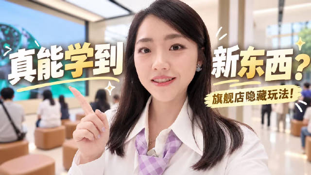 本来只是去逛逛旗舰店，结果顺手还上了一节“手机课”😂
这次跟着华为学堂重新体验了一遍鸿蒙 7，也学到