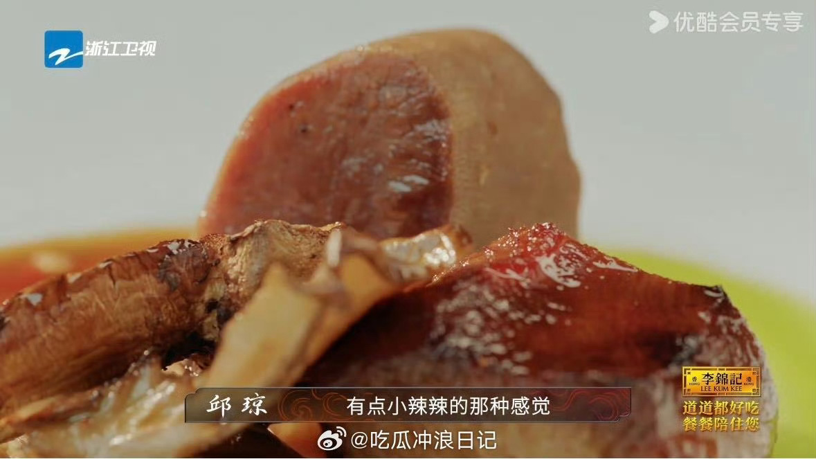 敢用折耳根比赛的人是有多大胆《炙热游戏：百厨大战》铁光磊虽败犹荣！敢用折耳根做傣