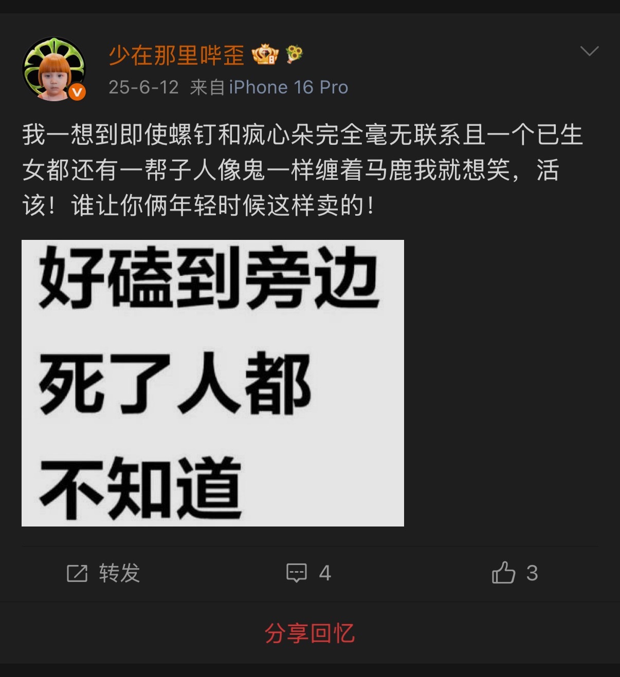 算我活该是我活该