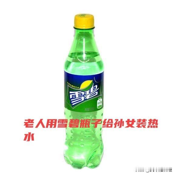 雪碧能给3岁以下的小朋友喝吗？
天气好的情况下，老人就喜欢把孩子带出来晒晒冬日的