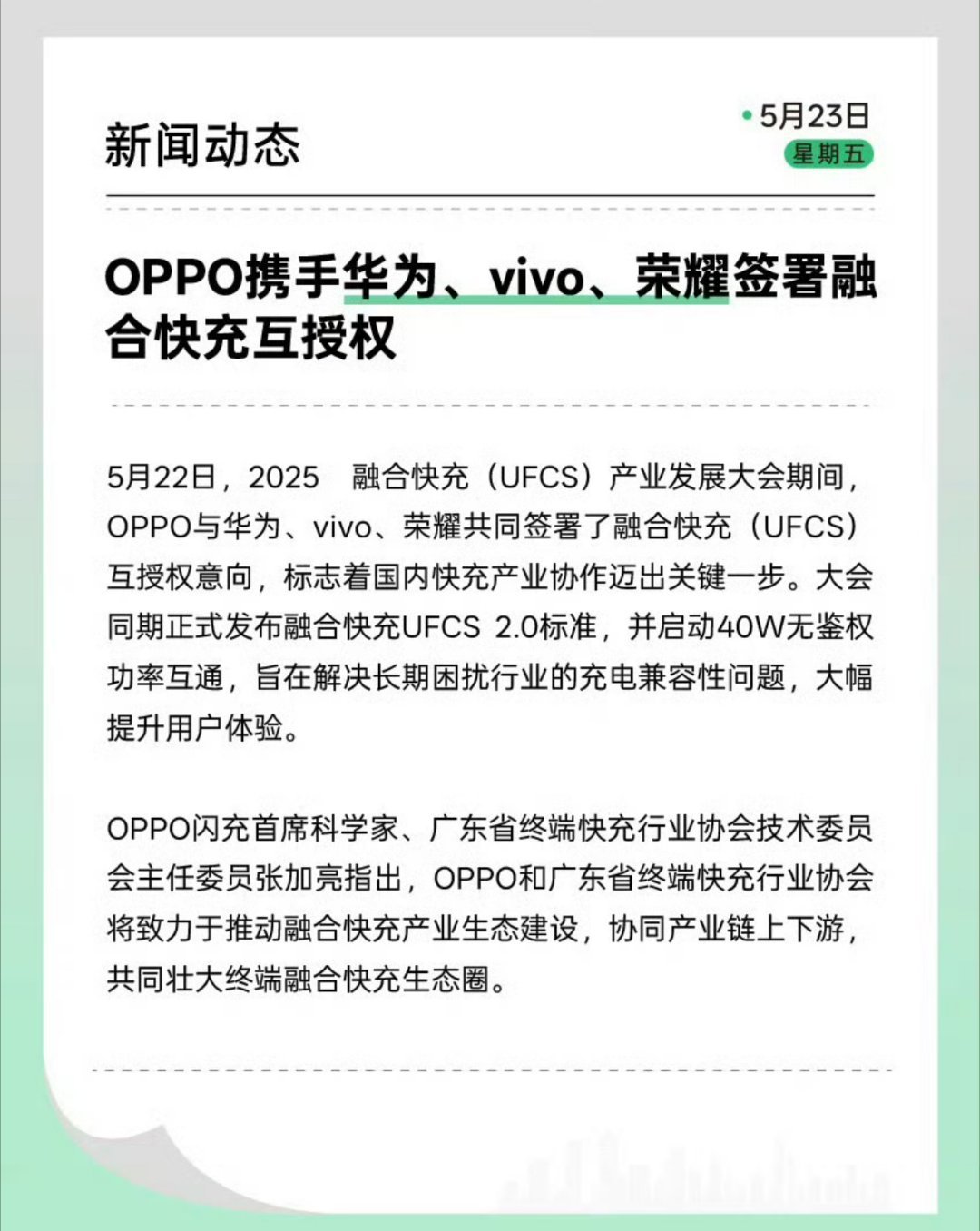这个好，很好。还有就是各家互传这块，也可以多联手一点，让体验更好[全力以赴] ​