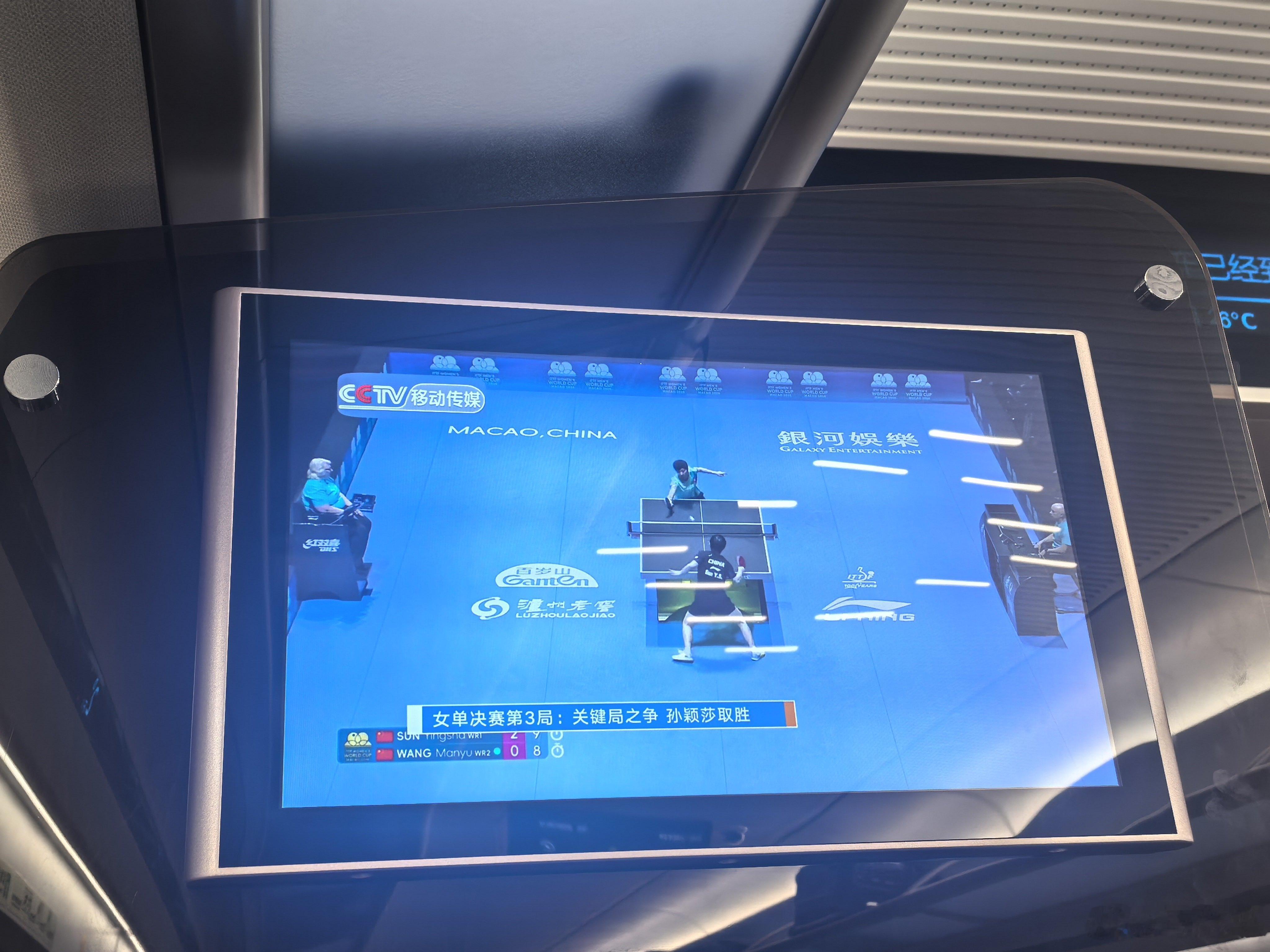高铁 