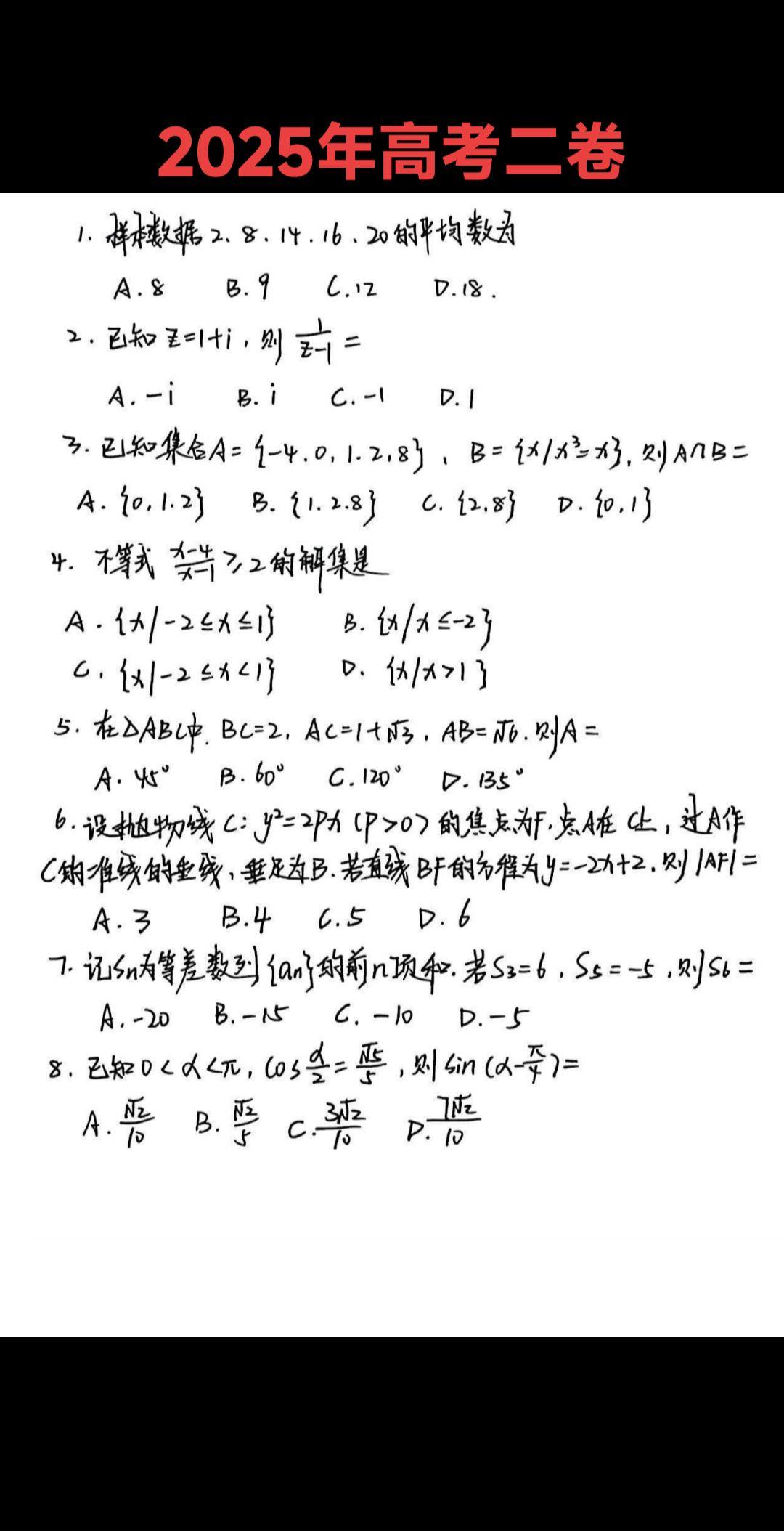 高考 高考加油