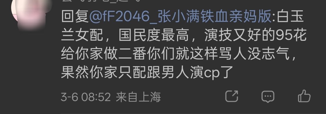 好厉害啊 黄景瑜的二番女主真厉害👍🏻吓到我了