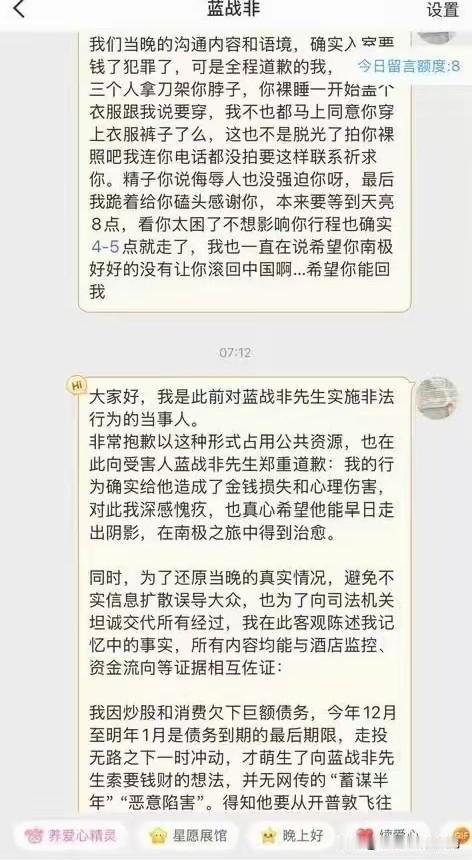 我预料到了绑匪会落网

也预料到了案情能查清

万万没想到是以绑匪自曝的方式
