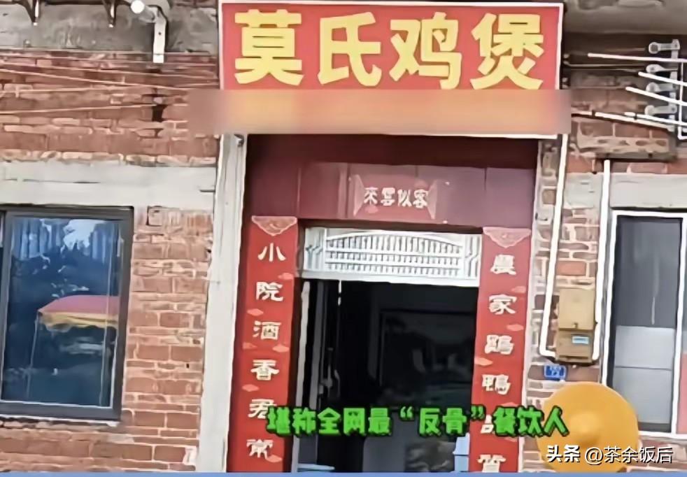 【全网最“反骨”老板认证】

这是位于广东佛山顺德区的一家老牌鸡煲店，因“抗拒走