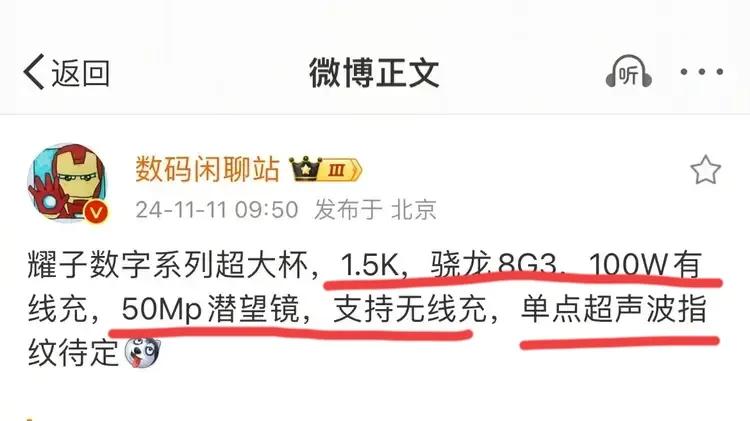 离谱[捂脸]荣耀狠起来连自家兄弟都不放过，荣耀300系列超大杯这配置都足以威胁到