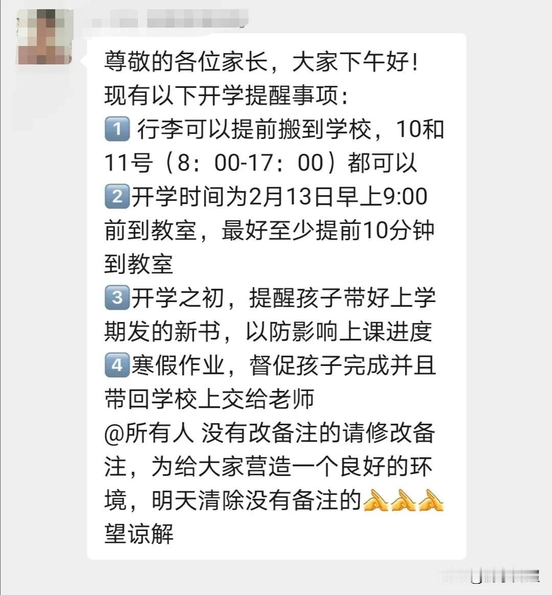 今年东莞的高三年级于2月13日，也就是过完元宵节后开学，这是不是有些过于松懈了呢