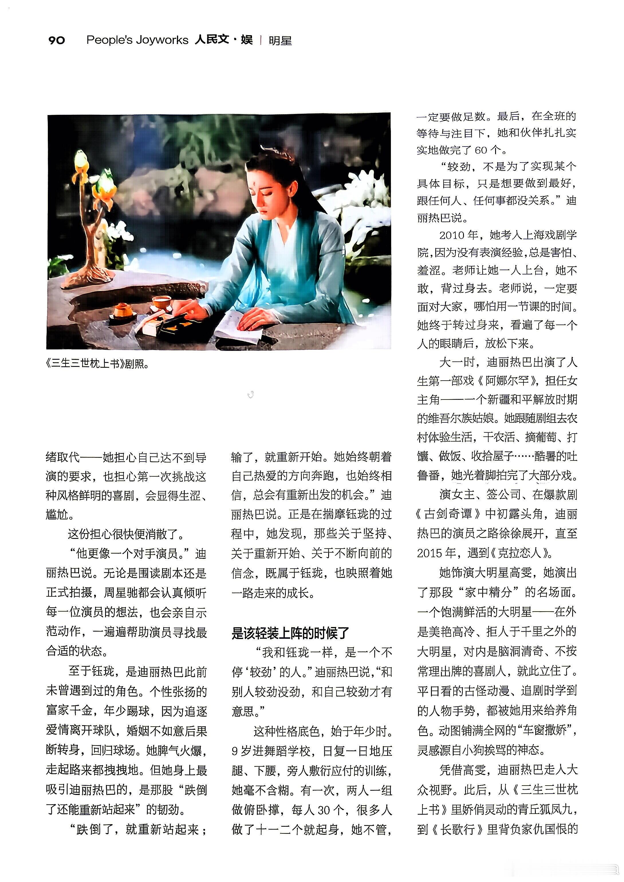 杂志采访存 环球人物与中国银幕 网页链接 去【小红书】看看这篇宝藏笔记吧！ 