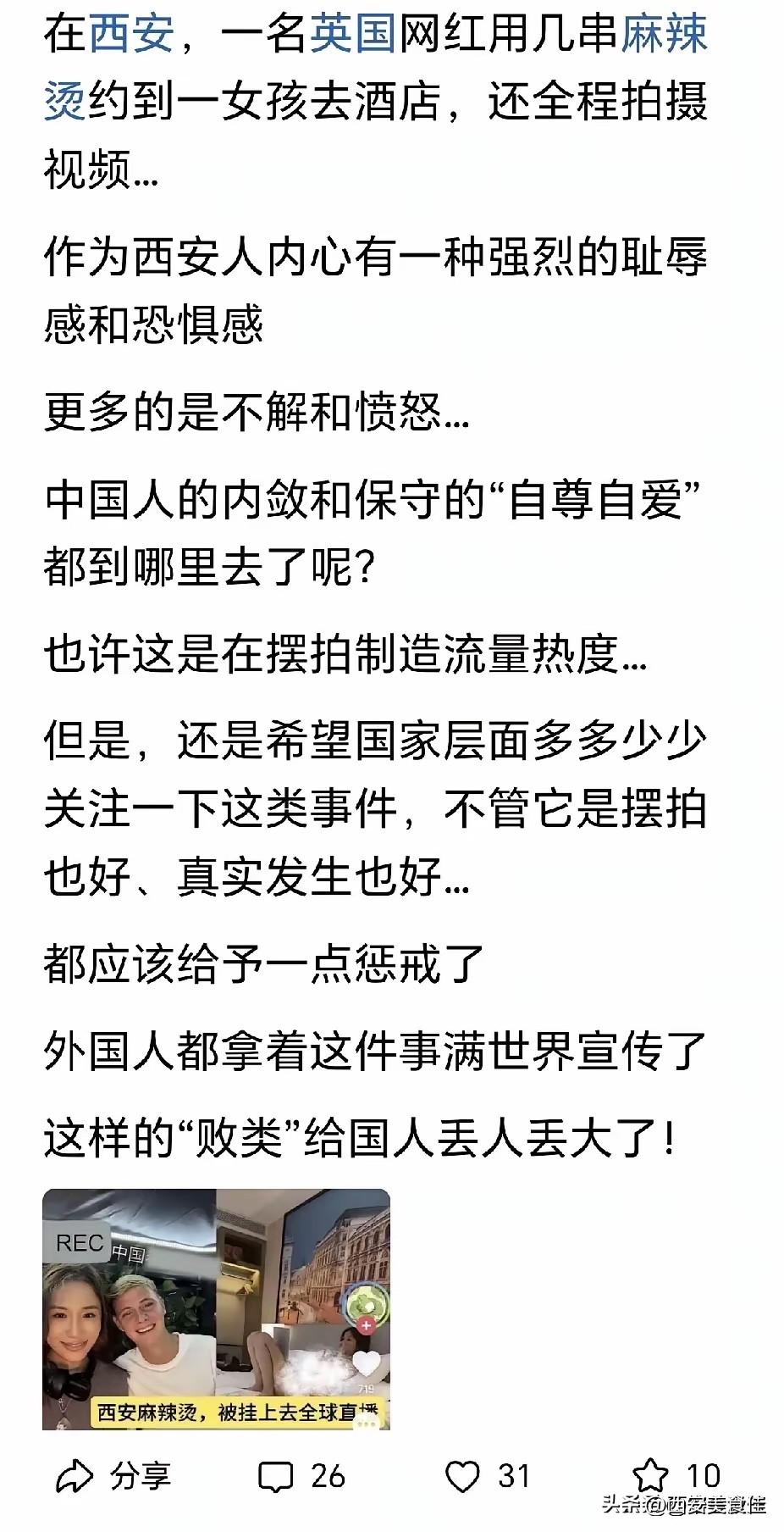 这英国网红小伙也太不是东西了，为了赚流量，简直什么下作手段都用！
逐出中国，永不