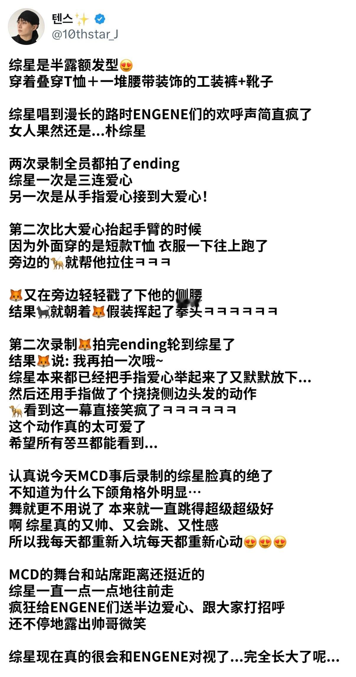 260827 MCD预录瘦的不行性感的要命..ㅠ ​​​