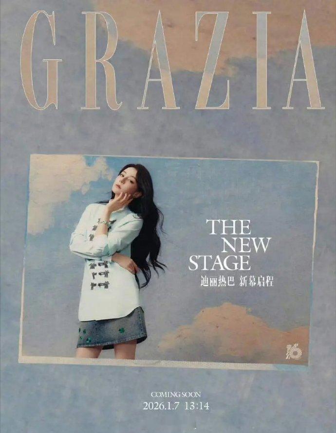 迪丽热巴的红秀开年刊&周年刊预热 