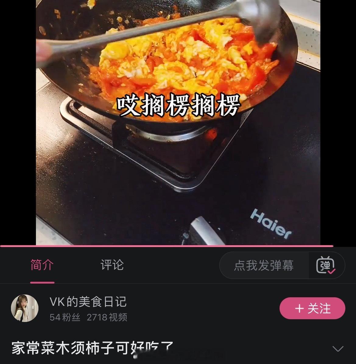 菜肴里“木须”指鸡蛋。为什么把炒散的鸡蛋叫木须呢？晚清齐如山《中国馔馐谭》里的考