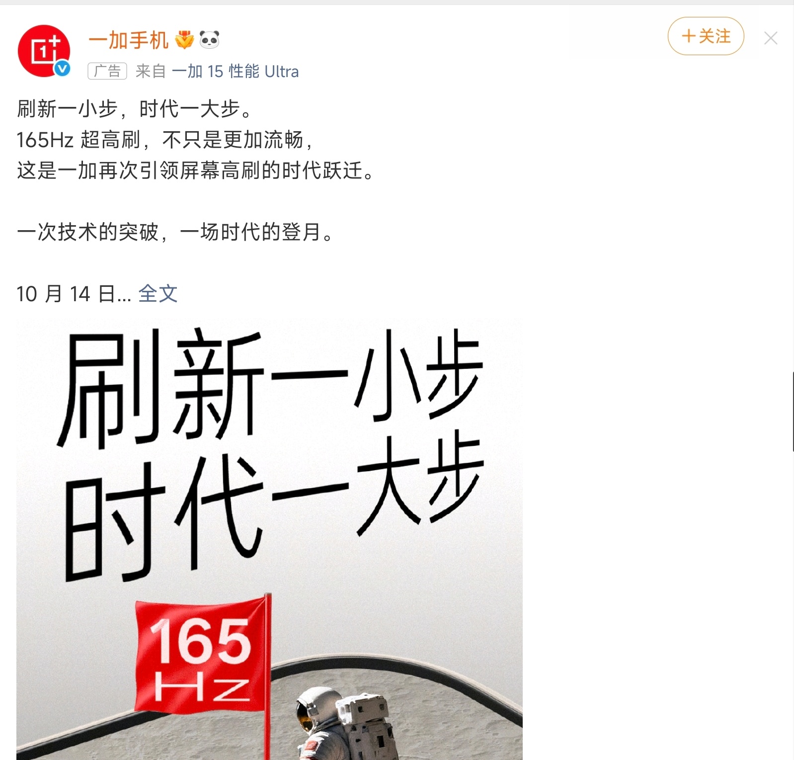 165Hz有啥意义？ ​​​