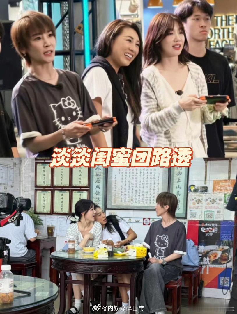 我家那闺女成浪姐团建现场我家那闺女告别舞台竞技，迎来老友相聚。《我家那闺女202