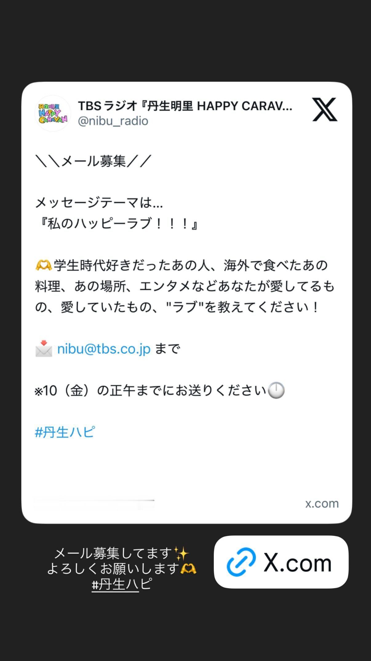 丹生明里🐸　nibugram ​​​