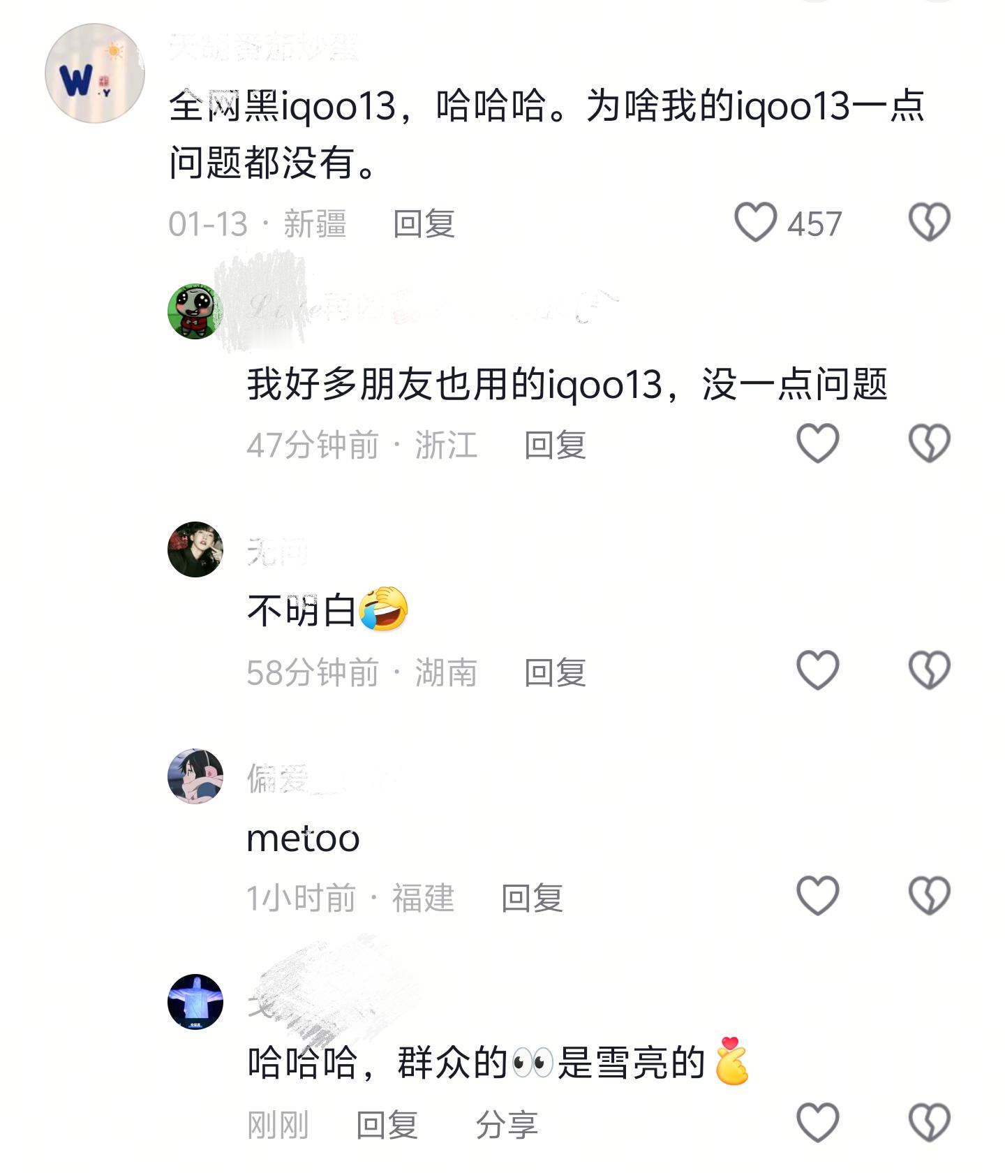 刚刚刷了一会儿抖音，看小姐姐……非常治愈。画风突变，下一条是有人吐槽iQOO 1