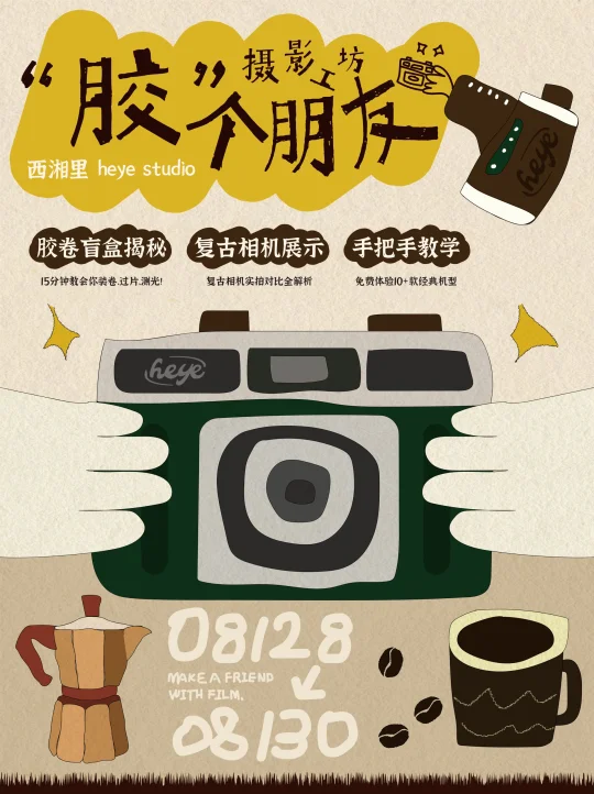 拜托！请你们来胶个朋友！！