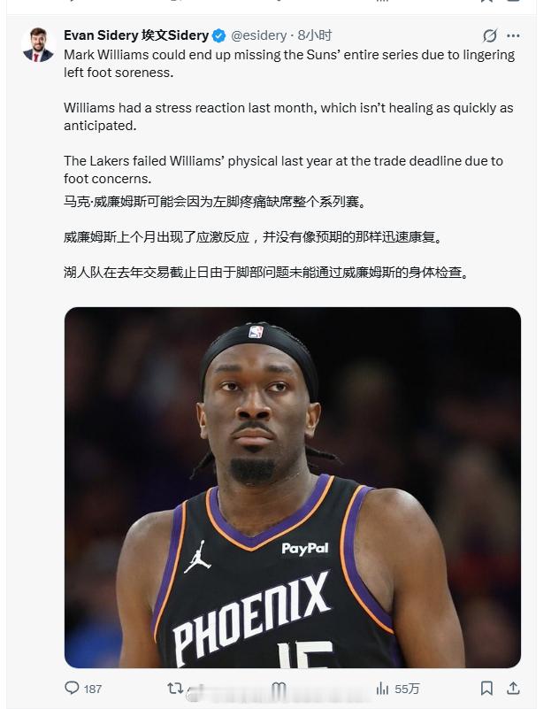 Evan Sidery报道称，马威可能因为左脚伤痛而缺席整个系列赛，他的左脚有应