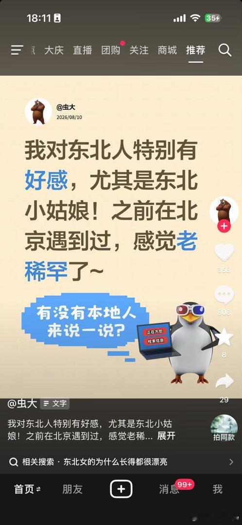 昨天，在万达遇见一个小姑娘，长得真好看，就是我看见都要再回头看一眼的程度。但是，