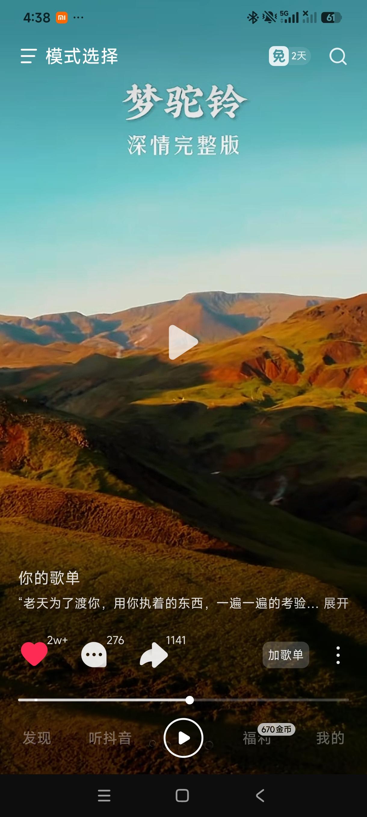 每次听都忍不住落泪!海棠血泪，秋叶海棠华夏版图!不知道有生之年能不能看到我大中华