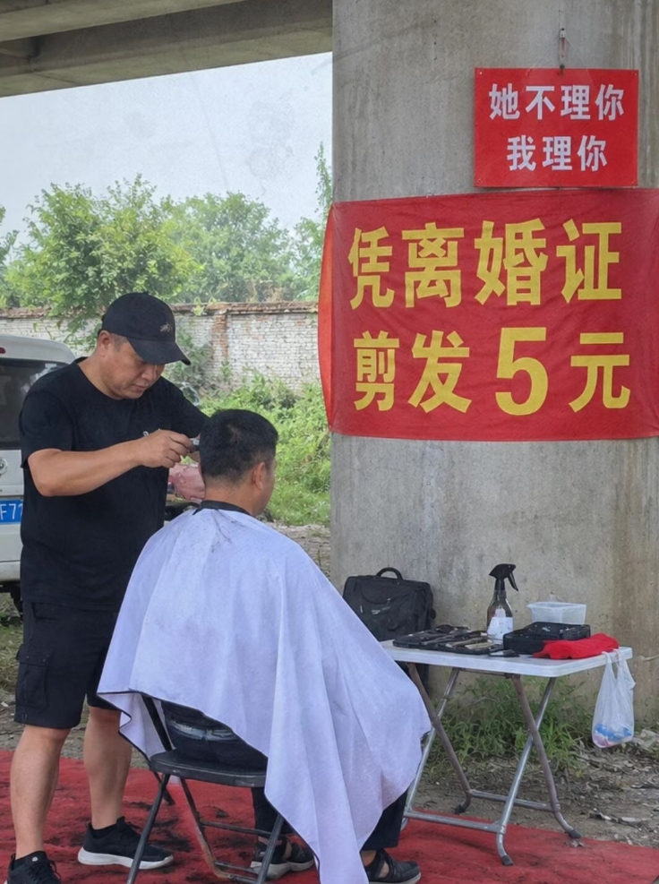 这是换了新的理发宣传文案了[允悲] ​​​