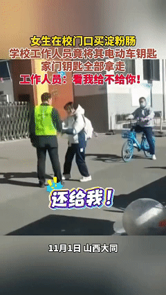 谁给他这么大权力！近日山西大同，女生正在校门口买淀粉肠，没想到学校的工作人员竟从
