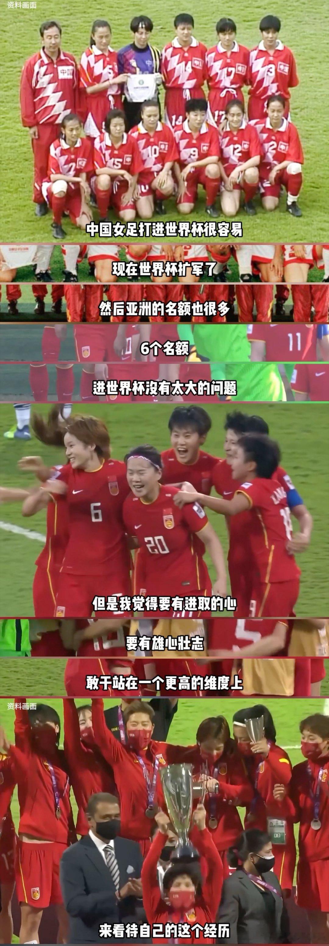  高红说女足力量曾让国人扬眉吐气前女足队长称中国女足进世界杯很容易 高红的话语里