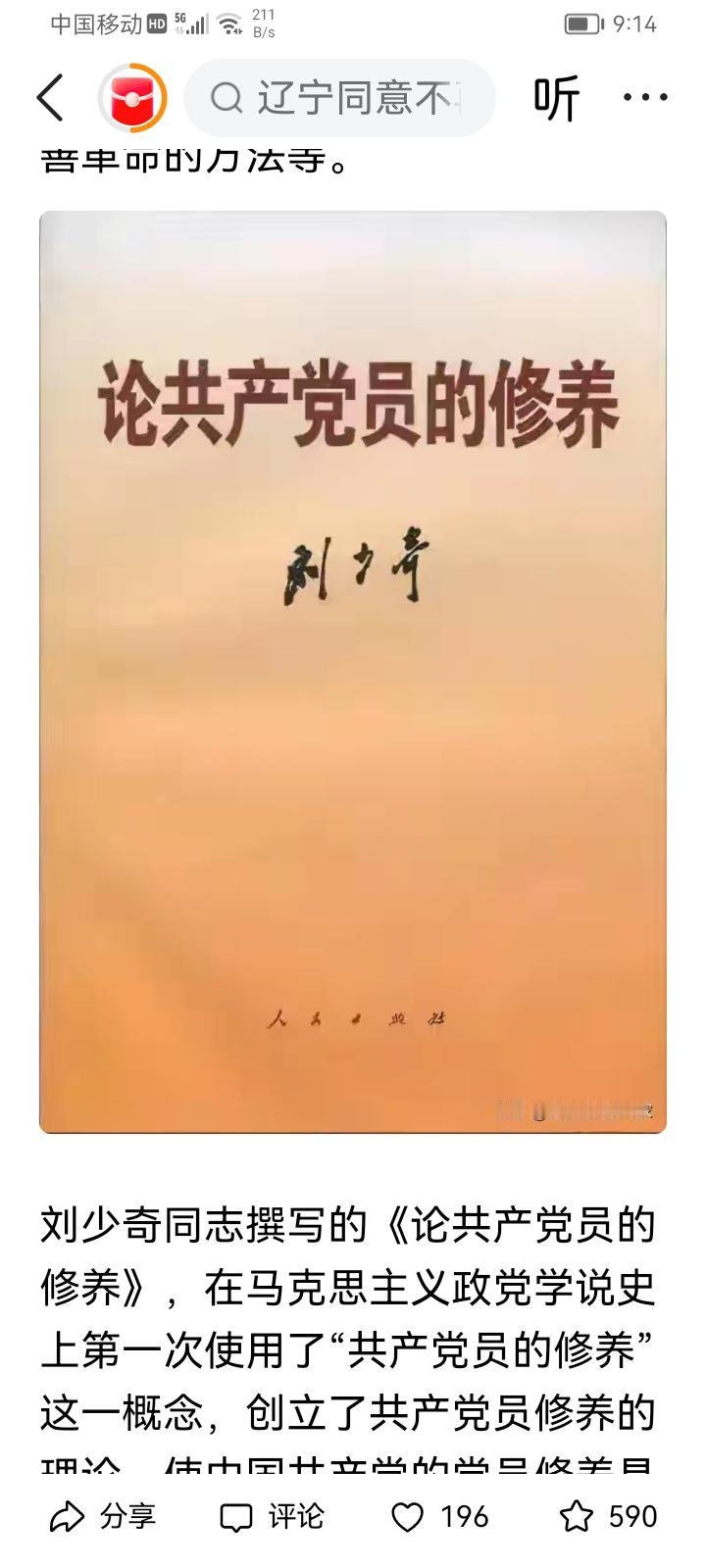 你纯属胡说八道满嘴跑火车！
“人不为己，天诛地灭。”出自于《佛说十善业道经》原文