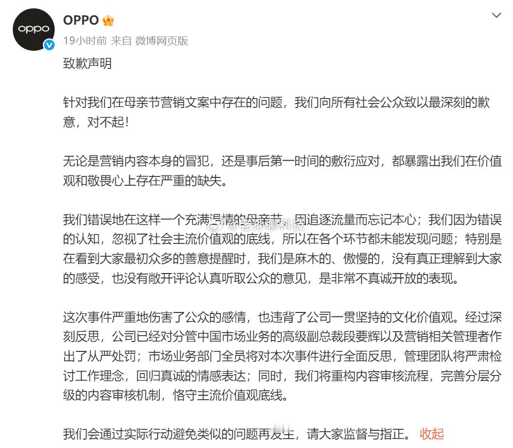 OPPO的广告说一下我个人对OPPO这个事件的看法，目前可以总结为四点1.文案严
