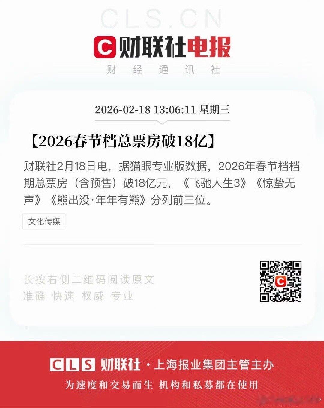 春节档期不同于一般档期，票房上升空间很大 