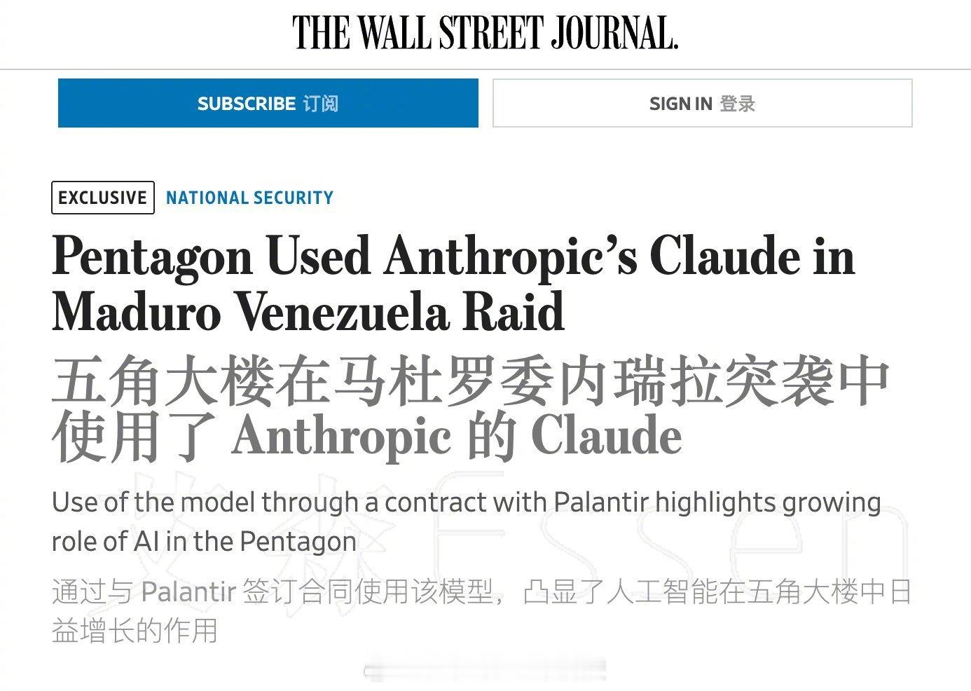 军事Ai新视野 、过个有AI年刚刚，WSJ爆料，五角大楼在上个月突袭委内瑞拉、抓