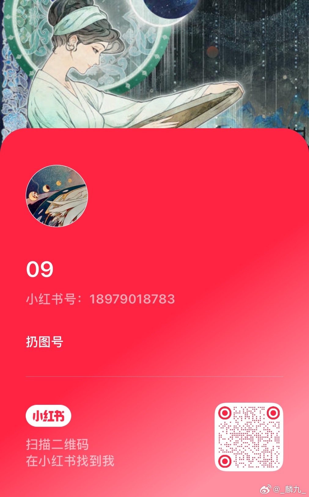 开个扔图号 ​​​