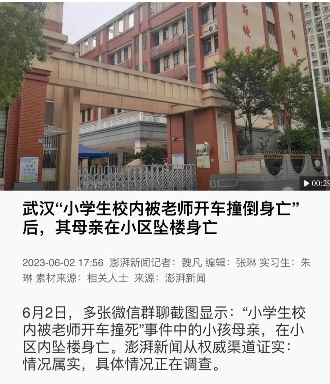 半夜醒来，看到这么一条新闻，着实令人痛心。那么该如何能最大限度地避免类似的事情发