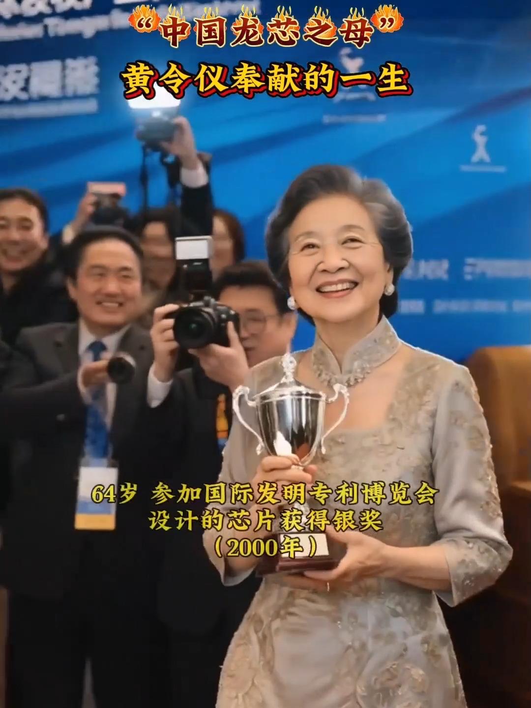 半生伏案铸国芯，一世温柔欠家人，84岁的黄令仪最让人心疼的，是这份藏在芯片图纸里