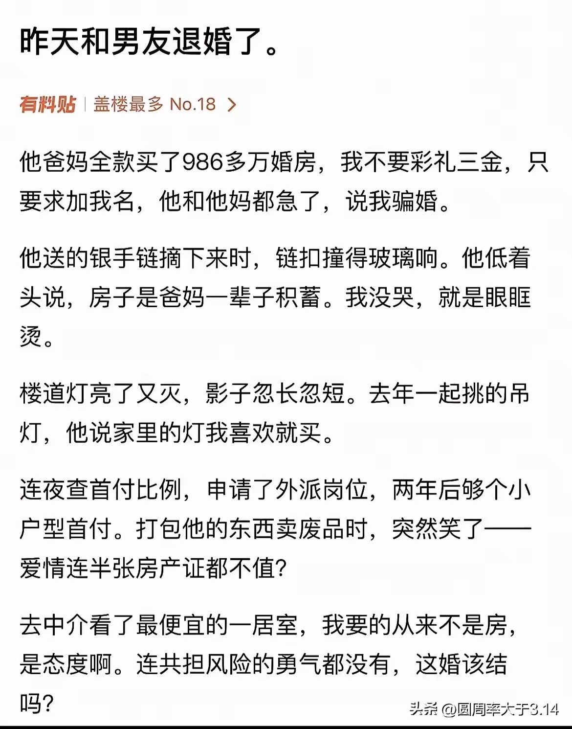 字里行间只看到打劫未遂后的恼羞成怒。 