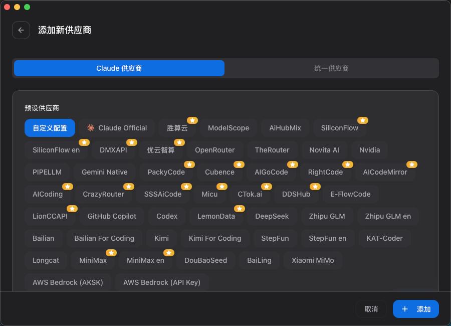 这个51K星标的开源神器，让任何Agent都能一键切换所有模型。